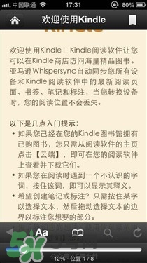 kindle電子閱讀器怎么用？kindle閱讀器怎么設(shè)置中英文？