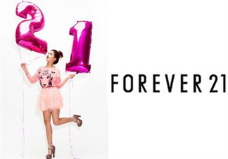 forever21是什么牌子？forever21是什么檔次？