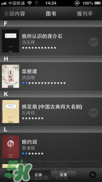 kindle電子閱讀器怎么用？kindle閱讀器怎么設(shè)置中英文？