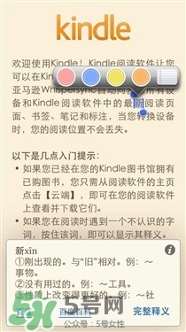 kindle電子閱讀器怎么用？kindle閱讀器怎么設(shè)置中英文？