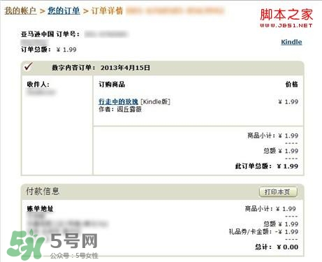 kindle電子閱讀器怎么用？kindle閱讀器怎么設(shè)置中英文？