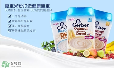 嘉寶DHA益生菌米粉怎么樣？嘉寶DHA益生菌米粉好嗎？