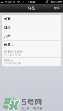 kindle電子閱讀器怎么用？kindle閱讀器怎么設(shè)置中英文？