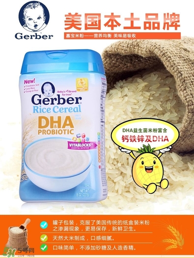 嘉寶DHA米粉有腥味嗎？ 嘉寶1段dha米粉有腥味好嗎？