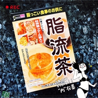 脂流茶一天喝幾包？脂流茶一包喝幾次？