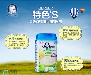 嘉寶DHA米粉怎么沖？ 嘉寶DHA米粉怎么沖泡？