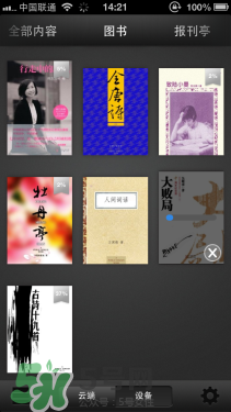 kindle電子閱讀器怎么用？kindle閱讀器怎么設(shè)置中英文？