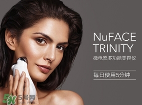 nuface美容儀有效嗎？nuface美容儀副作用？