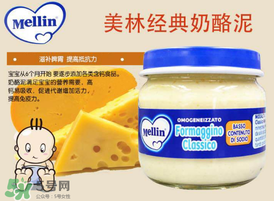 美林奶酪保質(zhì)期多久？美林奶酪多長(zhǎng)保質(zhì)期？