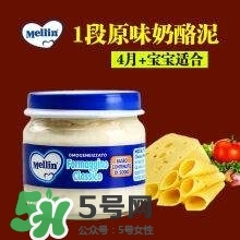 美林奶酪泥多大的寶寶吃？美林奶酪適合多大的寶寶？
