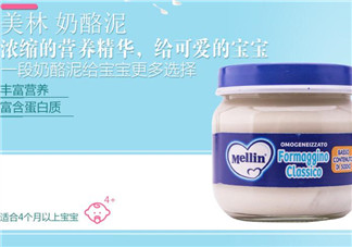 美林奶酪泥怎么吃？美林奶酪泥的吃法