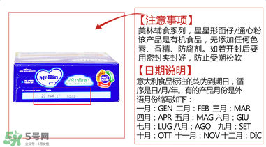 美林星星面日期怎么看？美林星星面如何看日期？