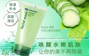 boots博姿小黃瓜洗面奶怎么樣？boots小黃瓜洗面奶好用嗎？