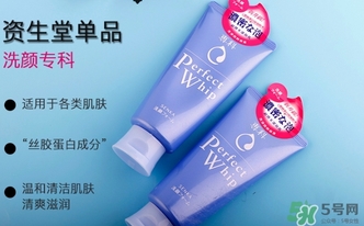 資生堂洗顏專科洗面奶適合什么皮膚？洗顏?？葡疵婺踢m合膚質(zhì)？
