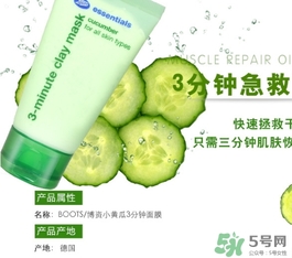 boots小黃瓜三分鐘面膜怎么用？boots小黃瓜三分鐘面膜使用方法