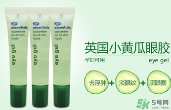 boots小黃瓜眼霜怎么樣？boots小黃瓜眼霜怎么用？