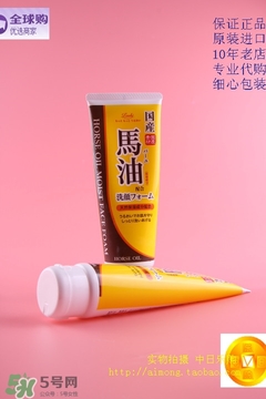 北海道馬油洗面奶怎么樣？loshi北海道馬油洗面奶好用嗎？