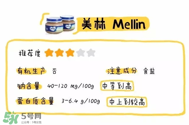 美林肉泥怎么樣？美林肉泥好嗎？