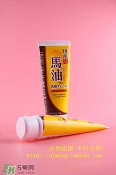 北海道馬油洗面奶怎么樣？loshi北海道馬油洗面奶好用嗎？
