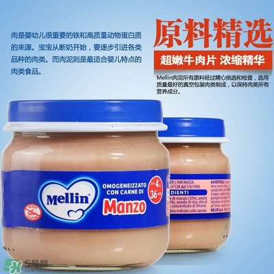 美林肉泥怎么樣？美林肉泥好嗎？