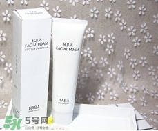 haba鯊烷潔面乳怎么樣？haba鯊烷潔面乳成分功效