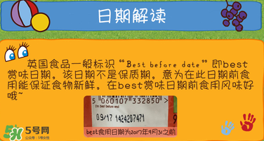 艾拉廚房果泥保質(zhì)期多久？艾拉廚房果泥保質(zhì)期多長(zhǎng)？