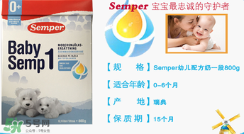 森寶奶粉1段怎么沖泡？森寶奶粉1段怎么喝？