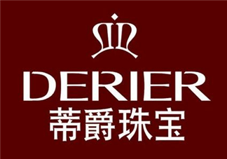 derier蒂爵是什么牌子？蒂爵是什么檔次？