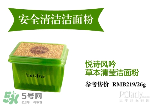 潔面粉和洗面奶哪個好？潔面粉和洗面奶區(qū)別