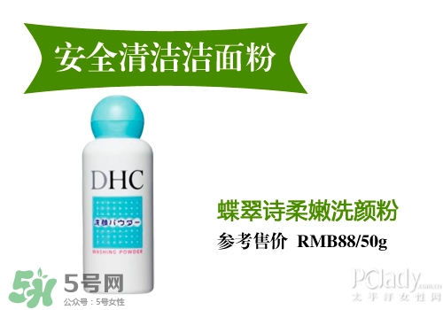 潔面粉和洗面奶哪個好？潔面粉和洗面奶區(qū)別