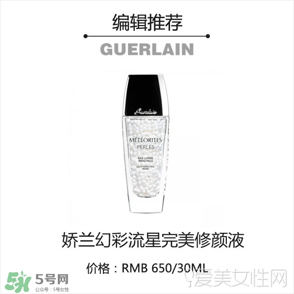 2017妝前乳哪個(gè)牌子好？2017妝前乳排行榜