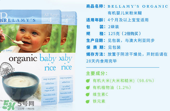 貝拉米米粉含鐵嗎？貝拉米米粉含鐵量