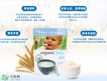 貝拉米有機(jī)米粉怎么樣？貝拉米有機(jī)米粉好不好？