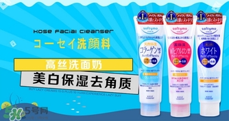 高絲softymo洗面奶怎么樣？kose洗面奶好用嗎？
