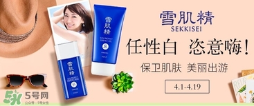 雪肌精洗顏粉怎么用？雪肌精洗顏粉幾天用一次？