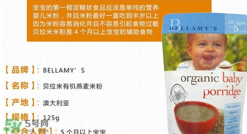 貝拉米燕麥米粉怎么樣？貝拉米燕麥米粉好不好？