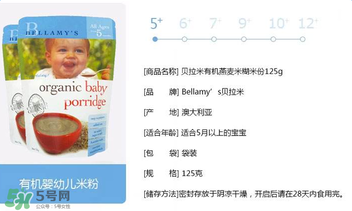 貝拉米燕麥米粉怎么樣？貝拉米燕麥米粉好不好？