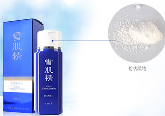 雪肌精洗顏粉怎么用？雪肌精洗顏粉幾天用一次？