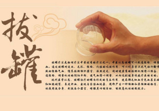 拔火罐疼嗎？拔火罐疼不疼