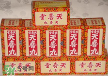 天喜丸的功效與副作用 天喜丸有沒有副作用？
