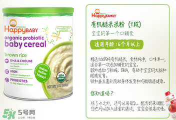 禧貝米粉一段吃多久？禧貝米粉一段可以吃到多大？