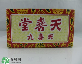 吃天喜丸要忌口嗎？吃天喜丸要不要忌口？