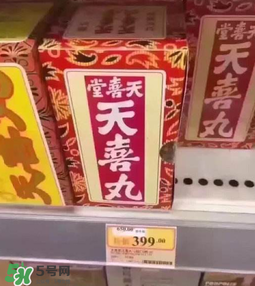 吃天喜丸要忌口嗎？吃天喜丸要不要忌口？