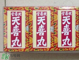 吃天喜丸都生男孩嗎？天喜丸吃了能生男孩嗎？