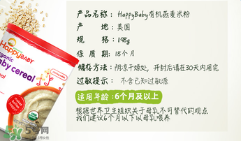 禧貝米粉二段幾個月吃？禧貝米粉二段適合多大寶寶？