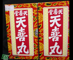 吃天喜丸拉肚子正常嗎？吃天喜丸拉肚子怎么辦？