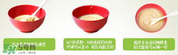 禧貝米粉二段怎么沖？禧貝米粉二段怎么調(diào)？