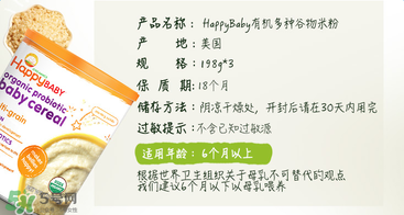 禧貝米粉三段幾個月吃？禧貝米粉三段適合幾月寶寶？