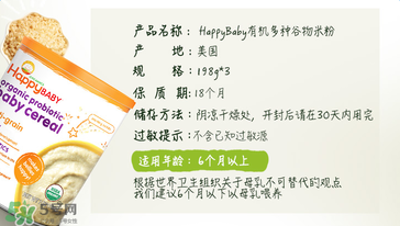 禧貝米粉三段味道如何？禧貝米粉三段有氣味？