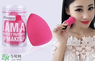 美妝蛋怎么挑選？美妝蛋哪種好？